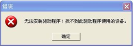 Windows XP声卡驱动安装方法 全福编程网