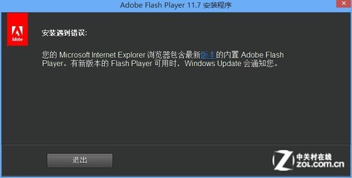 四法解决Win8 Flash版本过低却无法安装 