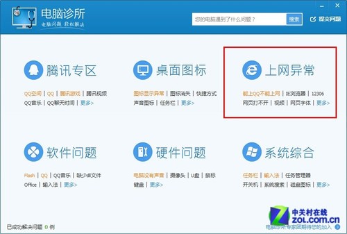 四法解决Win8 Flash版本过低却无法安装 