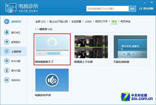 四法解决Win8 Flash版本过低却无法安装 