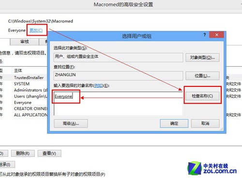 四法解决Win8 Flash版本过低却无法安装 