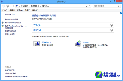 Win8系统如何关闭操作中心？ 全福编程网