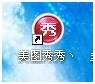 使用美图秀秀做彩虹流光字 全福编程网