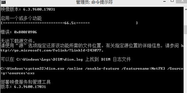 Win8.1安装.NET3.5失败的原因与解决方法