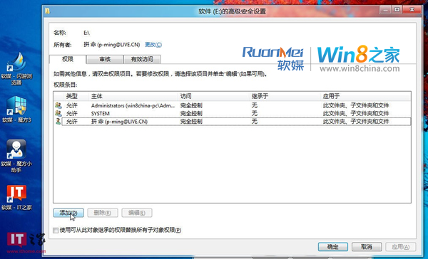 Win8双系统下硬盘分区无法访问怎么办 全福编程网