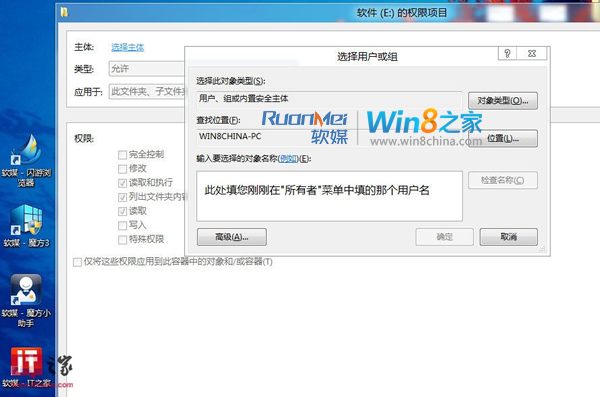 Win8双系统下硬盘分区无法访问解决方法