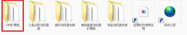 在谷歌浏览器上安装12306订票软件教程