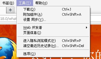 Firefox浏览器安装12306抢票软件教程