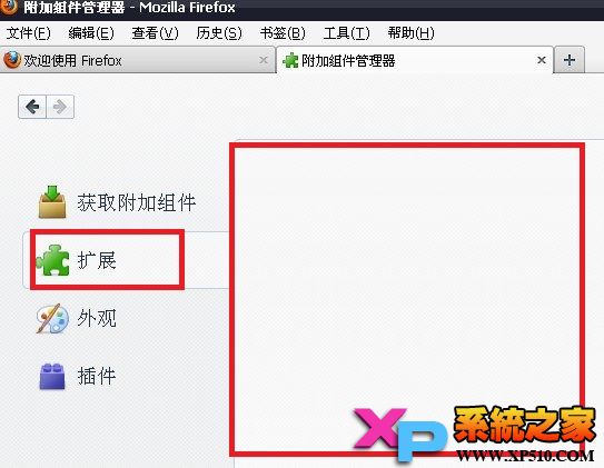 Firefox浏览器安装12306抢票软件教程
