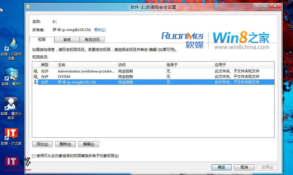 Win8双系统下硬盘分区无法访问解决方法