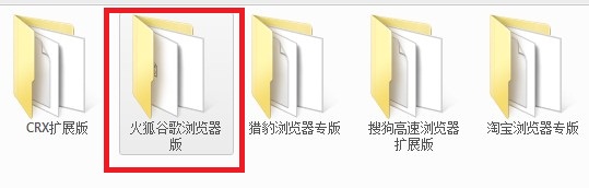 Firefox浏览器安装12306抢票软件教程