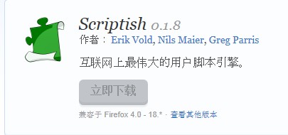 Firefox浏览器安装12306抢票软件教程