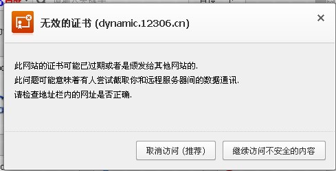 傲游3、傲游4安装12306抢票软件教程