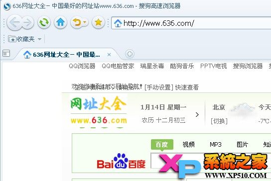 搜狗高速浏览器安装12306抢票软件教程