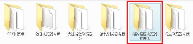 搜狗高速浏览器安装12306抢票软件教程