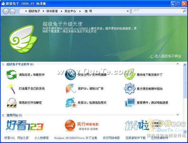 超级兔子魔法设置使用技巧大全 全福编程网