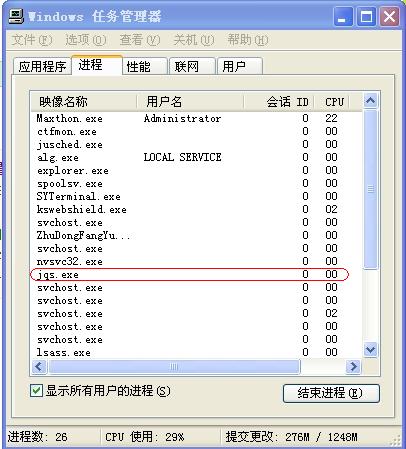 jqs.exe进程是什么 全福编程网