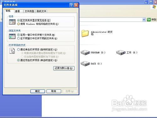 window怎样破解无权限访问受限 全福编程网
