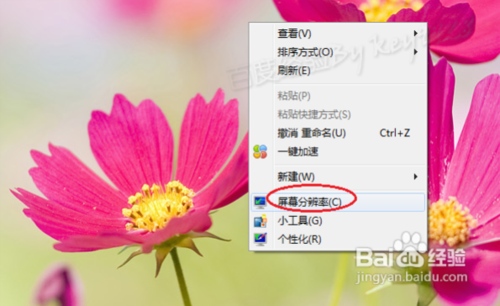 windows7系统颜色质量怎么调 全福编程网