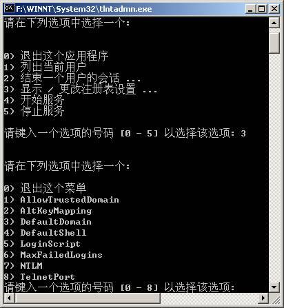 Windows 2000中的NTLM安全策略讲解 全福编程网