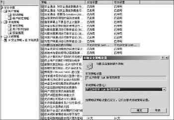 Windows 2000安全策略的使用技巧 全福编程网