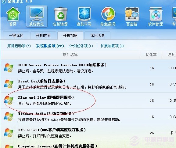 USB接口没反应的解决办法 全福编程网