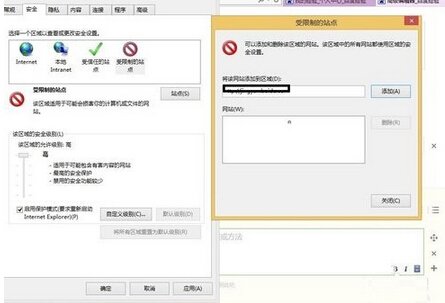 Win8IE浏览器internet选项和加载项如何设置