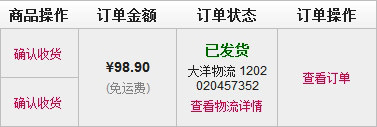 聚美优品如何收货与评价 全福编程网