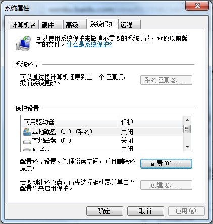 系统保护