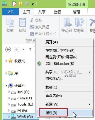 清除Win8升级后系统盘中的老旧系统文件