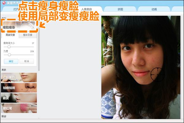 美图秀秀网页版在线修图 不卡不顿打造完美自拍