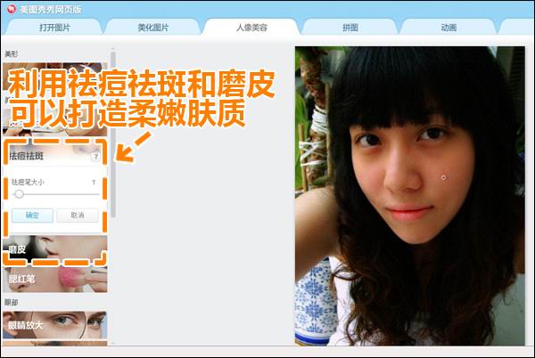 美图秀秀网页版在线修图 不卡不顿打造完美自拍
