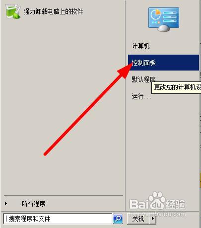 win7如何找回无线网络密码 全福编程网