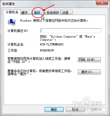 解决Win7“显示器驱动已停止响应并且已恢复”