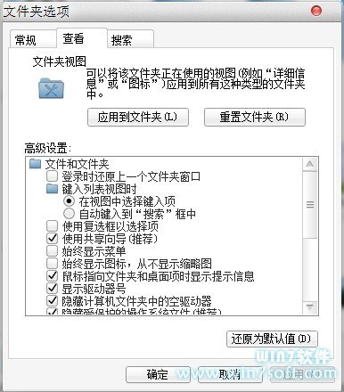 简单让Win7视图设置同步到所有文件夹