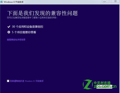 怎么输入密钥升级到 Windows 8？ 全福编程网