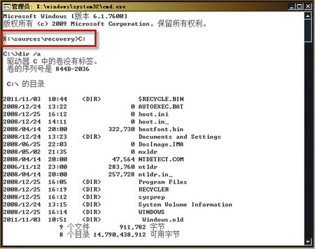 找回Windows.old文件夹里边的Windows7 全福编程网