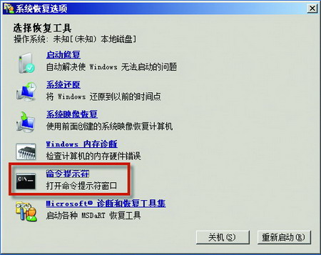 找回Windows.old文件夹里边的Windows7 全福编程网