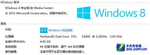 Win8公开课： 