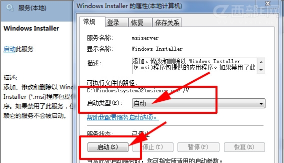 Win7系统安装软件出现“错误1719” 全福编程网