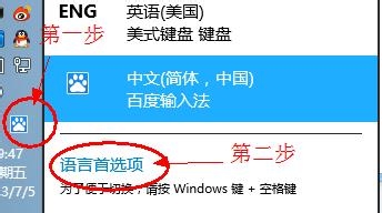 windows8系统的默认输入法怎么设置为英文 全福编程网