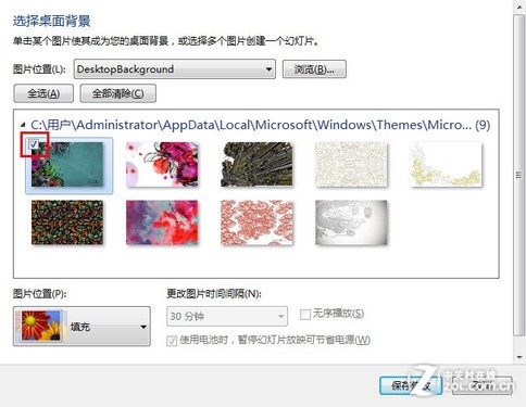 不装软件让Windows 7桌面自动换