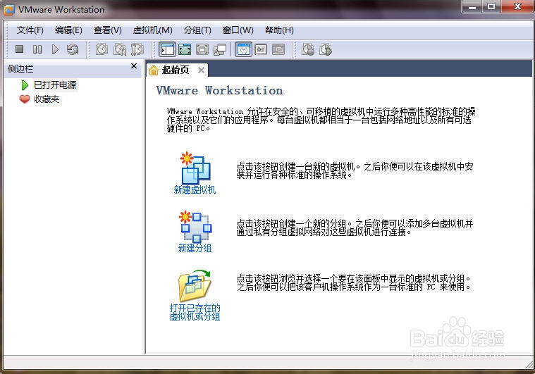 在windows7系统里建立虚拟机(VMware Workstation)的具体步骤 全福编程网