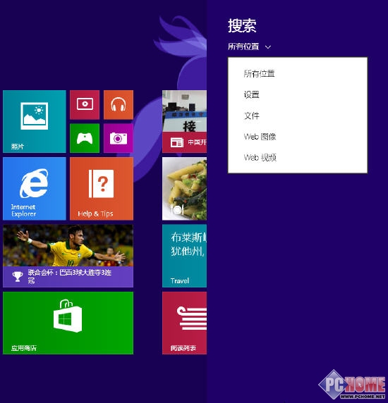 Win8.1本地与网络一体化搜索 全福编程网