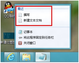 Windows 8系统下如何让任务栏不显示最近打开项目 全福编程网