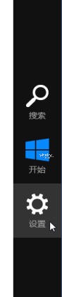 如何进入Windows 8系统的“安全模式”