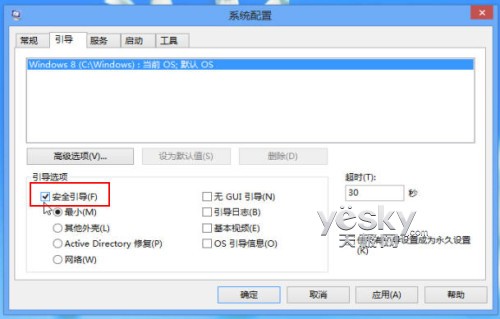 如何进入Windows 8系统的“安全模式”