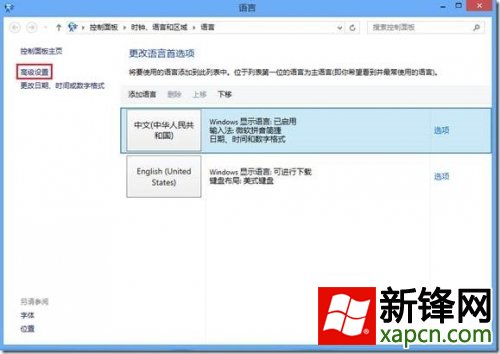 智能切换Win8输入法 全福编程网