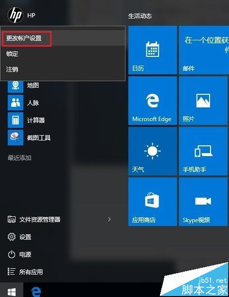 win10中Windows Hello指纹怎么删除 全福编程网