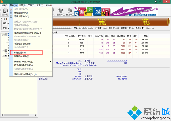 全新电脑安装win10 步骤3